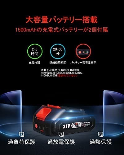 【送料無料】電動のこぎり 充電式 レシプロソー 電動ノコギリ 無段変速 21V 1.5Ah バッテリー2個搭載 バッテリー残量表示 片手 軽量_画像4