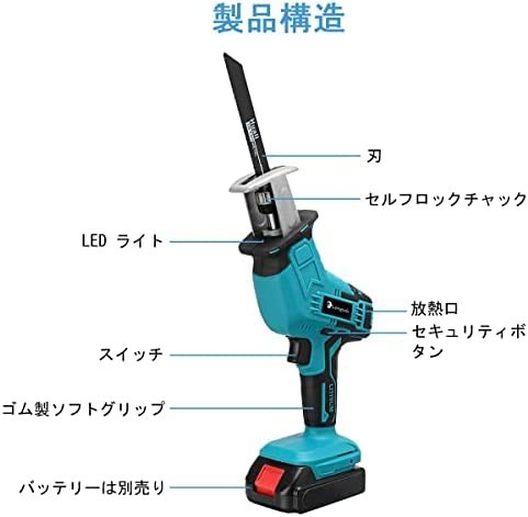 【送料無料】マキタ makita 充電式 互換 レシプロソー 替刃 4枚付 電動のこぎり 工具 セーバーソー 生木用 木材 コードレス 電動_画像2