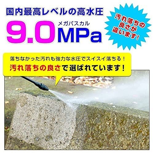 ヒダカ 高圧洗浄機 HK-1890 2点セット 延長高圧ホース10m + ウォッシュブラシ セット 50Hz （東日本地区専用）_画像3