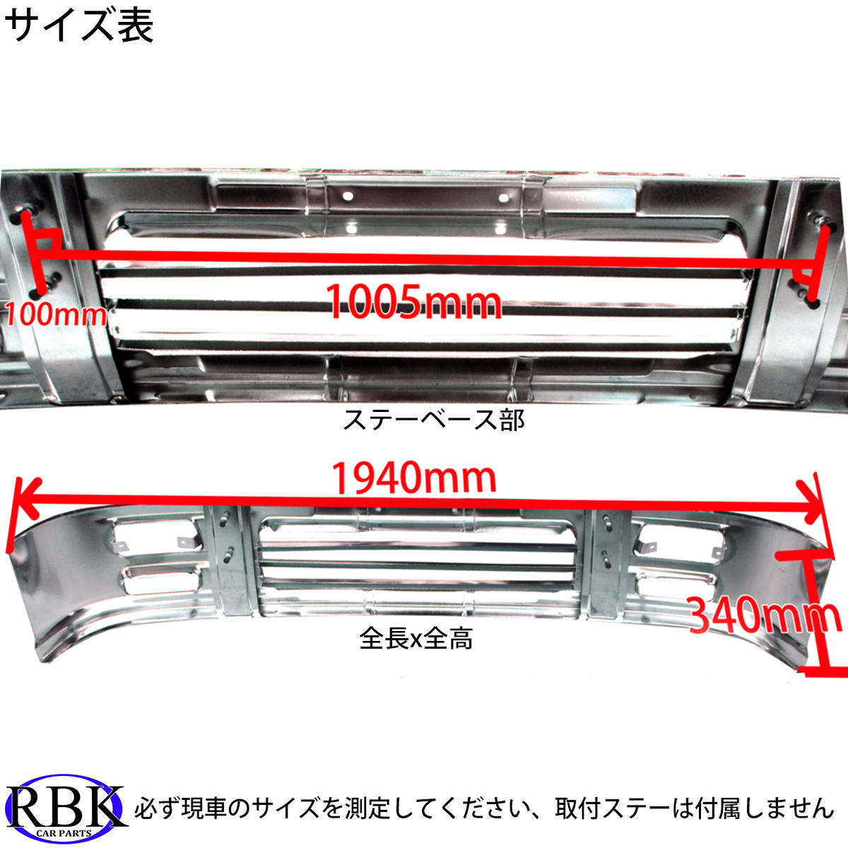  wide for all-purpose plating bumper exclusive use foglamp attaching .1940mm width Toyoace Dyna Dutro Elf Canter Titan Atlas etc. 