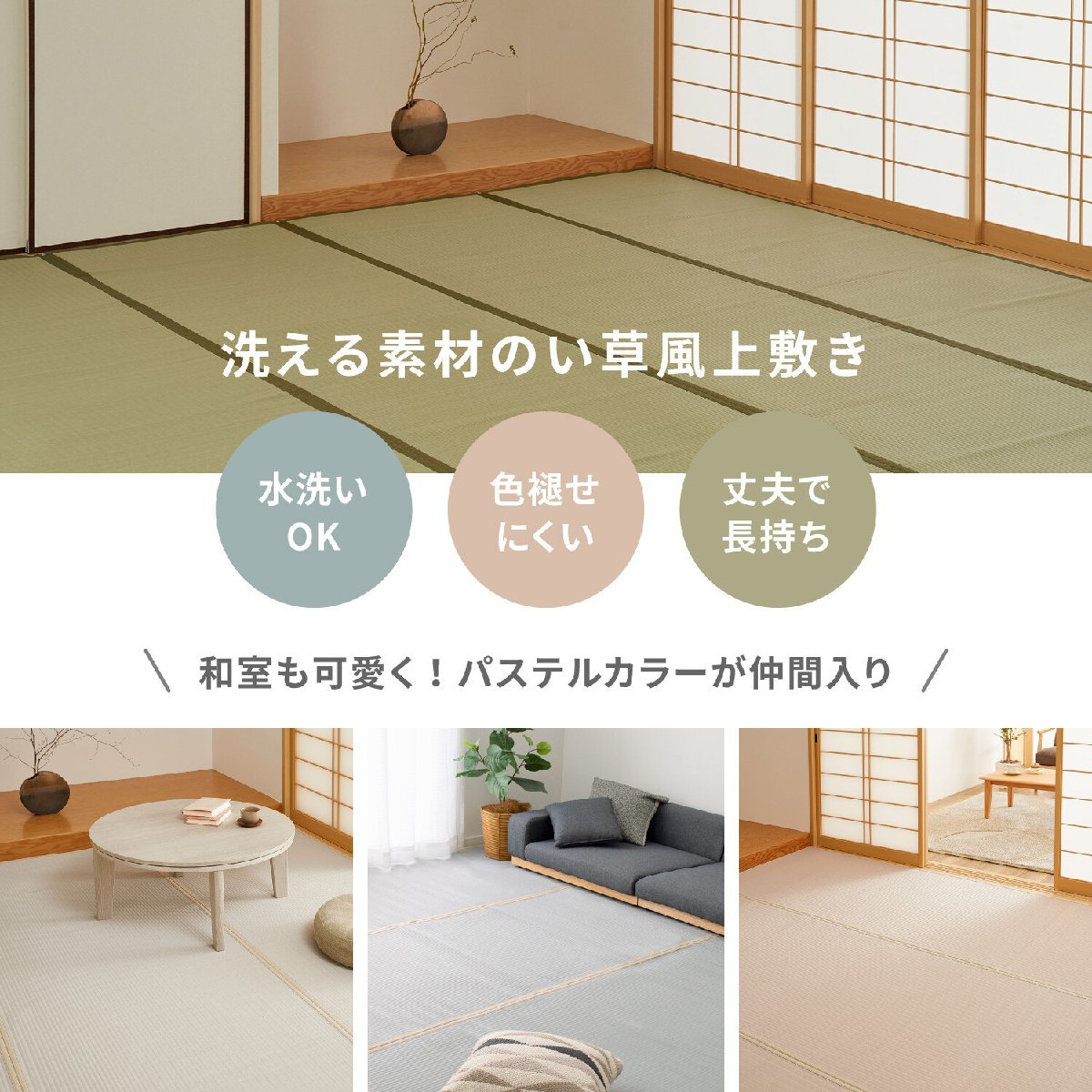 [... подлинный товар. ..]PP сверху кровать .. способ цветок .. промывание в воде OK [ 4 статья (....)] зеленый Edoma 3 татами (... коврик татами способ японский стиль мир вкус )