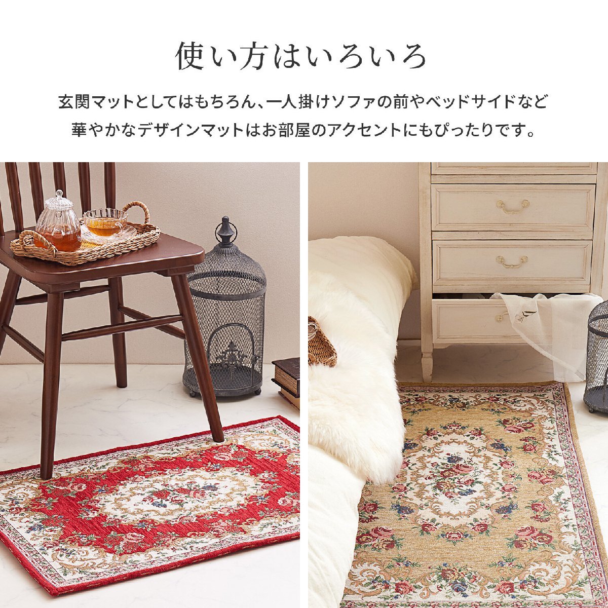 玄関マット 屋内 ゴブラン織 滑りにくい加工付き 「ザイン」 ベージュ 約34×120cm 上がり框(ゴージャス エレガント 花柄)_画像5