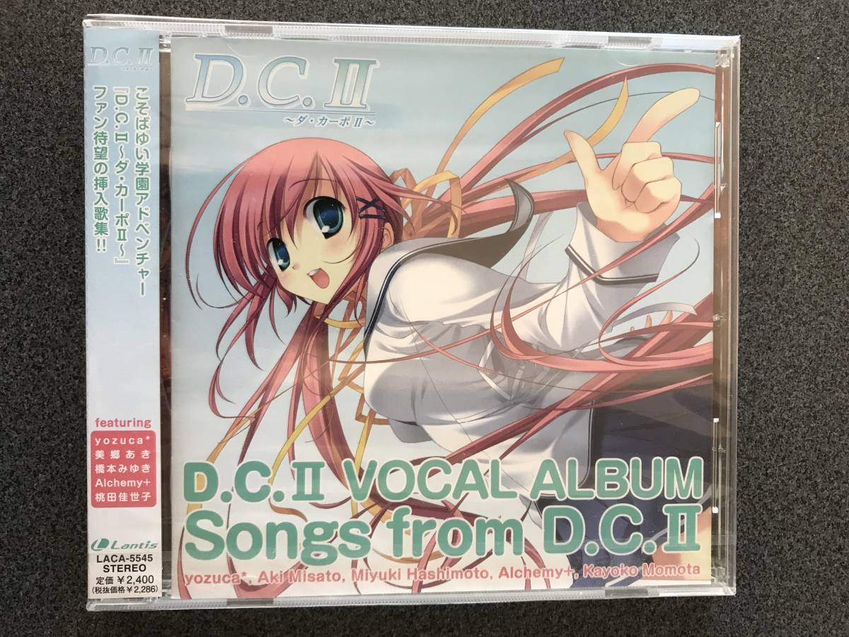 未開封)D.C.Ⅱ~ダ・カーポⅡ~ ボーカルアルバム「Songs from D.C.Ⅱ