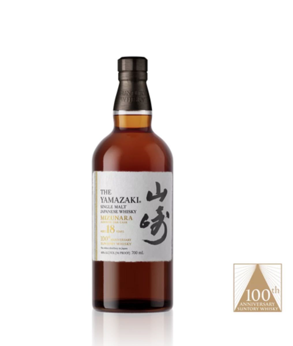 若者の大愛商品 山崎18年ミズナラ 白州18年PEATED MALT 100周年ボトル