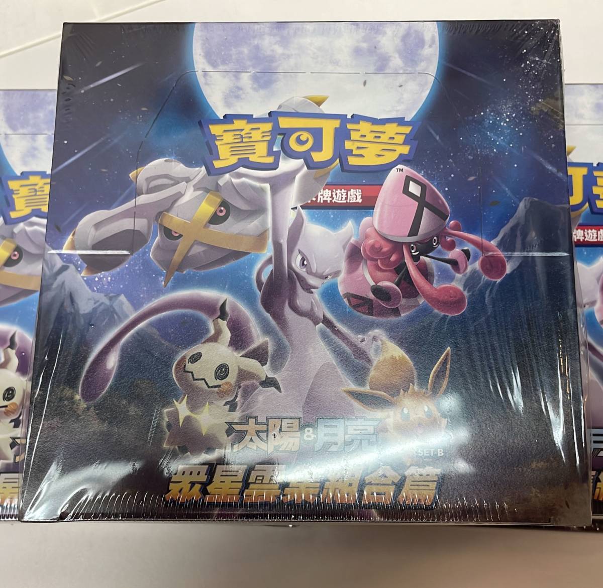 未開封 海外版 中国語版 繁中 台湾 香港 アジア版 1ボックス 未開封 海外版 中国語版 繁中 台湾 香港 アジア版 1ボックス