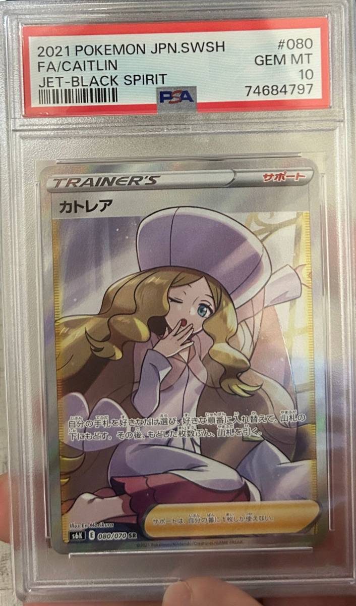 上質で快適 SR[S6K 080/070】 カトレア 買取価格】カトレア(SR 上質で快適 SR[S6K 080/070】 カトレア 買取価格】カトレア(SR
