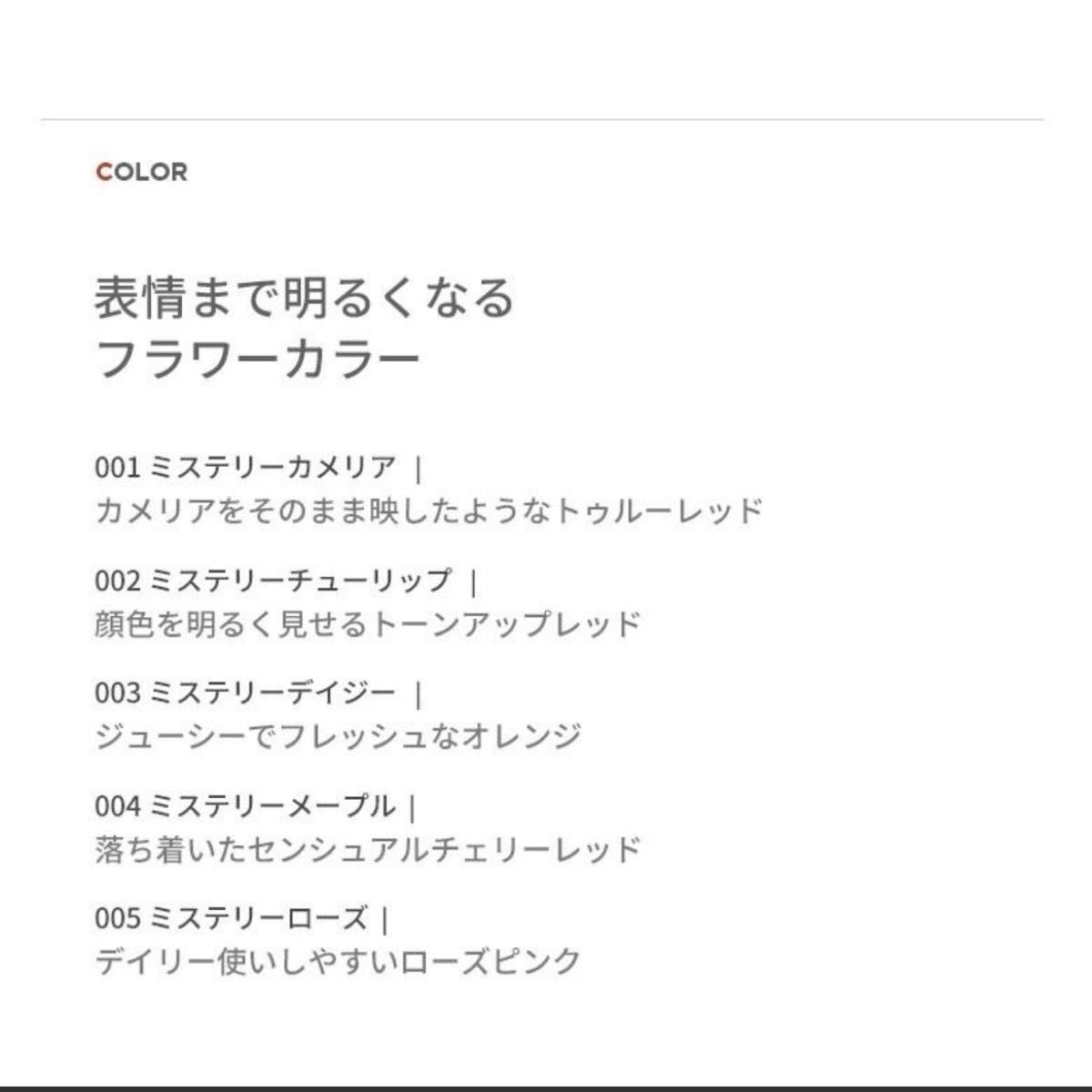 新品 アイムミミ ミステリーサテンティント 006 ミステリーパンジー 口紅 リップティント セミマット コーラル