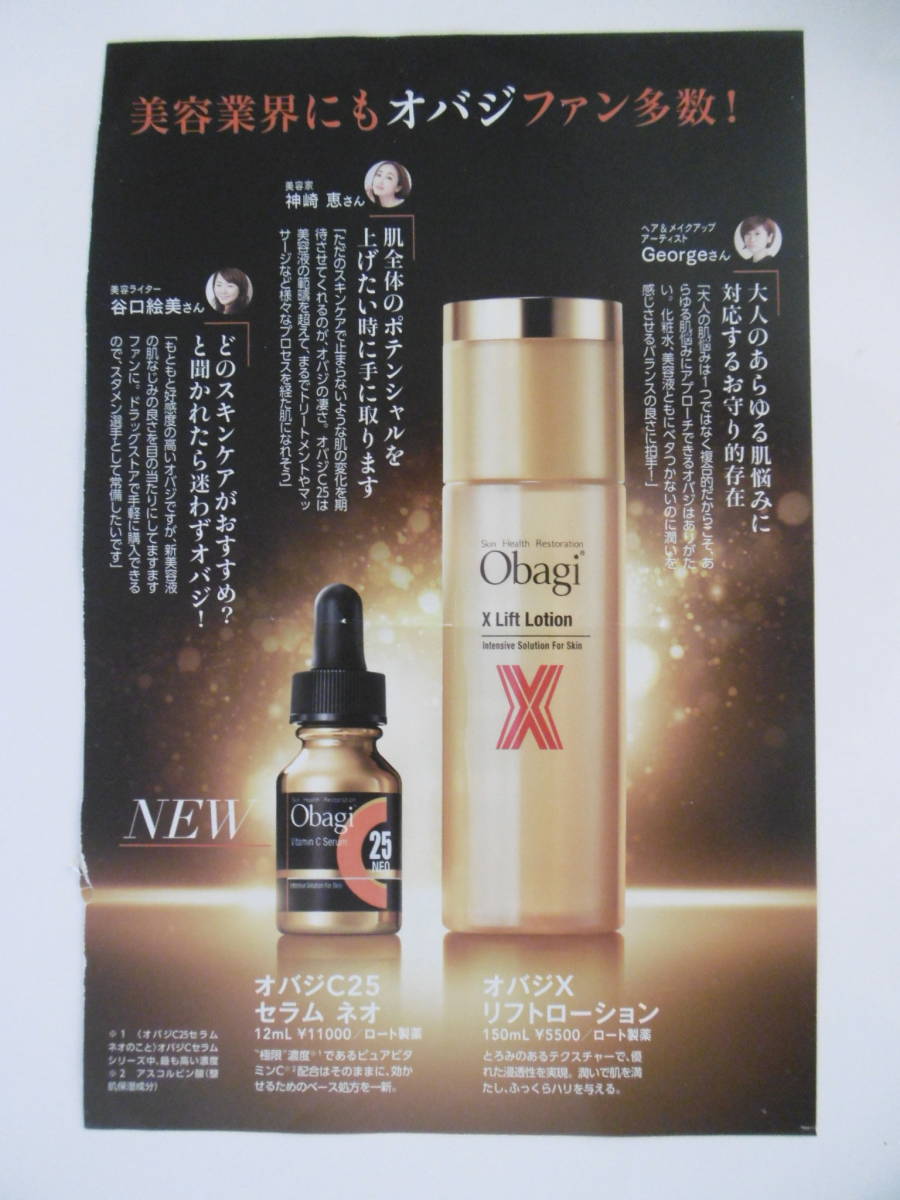 □NEW Obagi オバジ C25 セラム ネオ 美容液 0.4ml (4回分)l×10個 美容