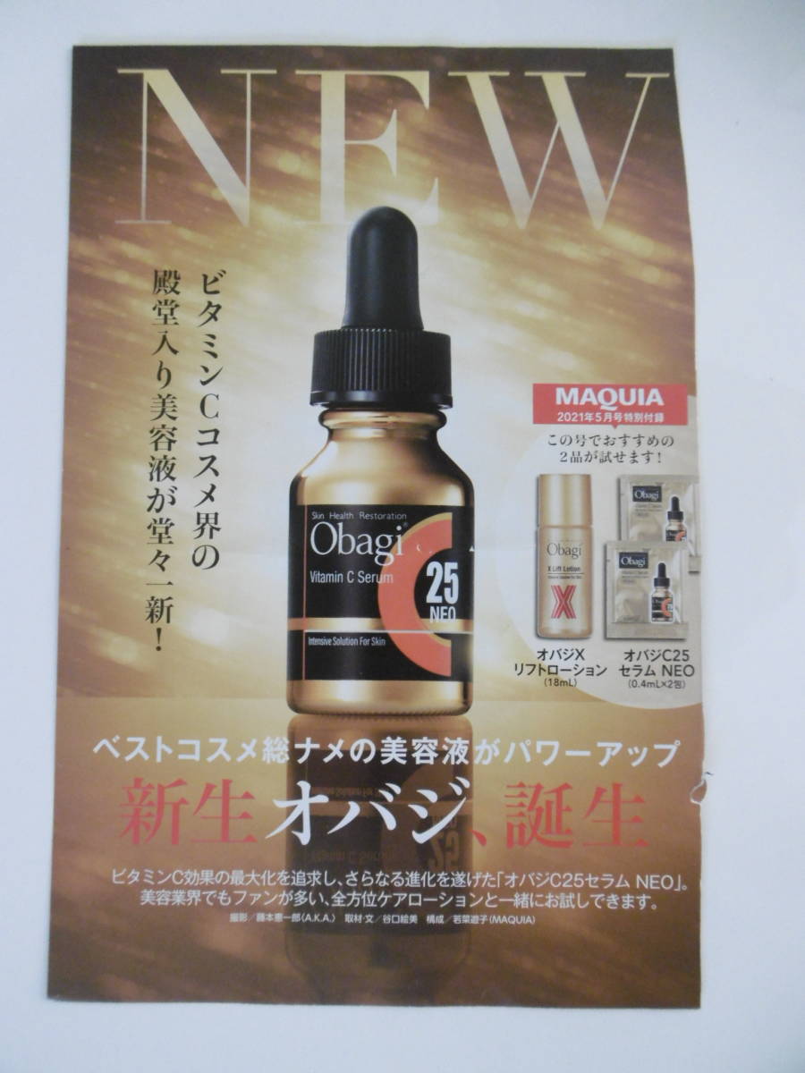 □NEW Obagi オバジ C25 セラム ネオ 美容液 0.4ml (4回分)l×10個 美容