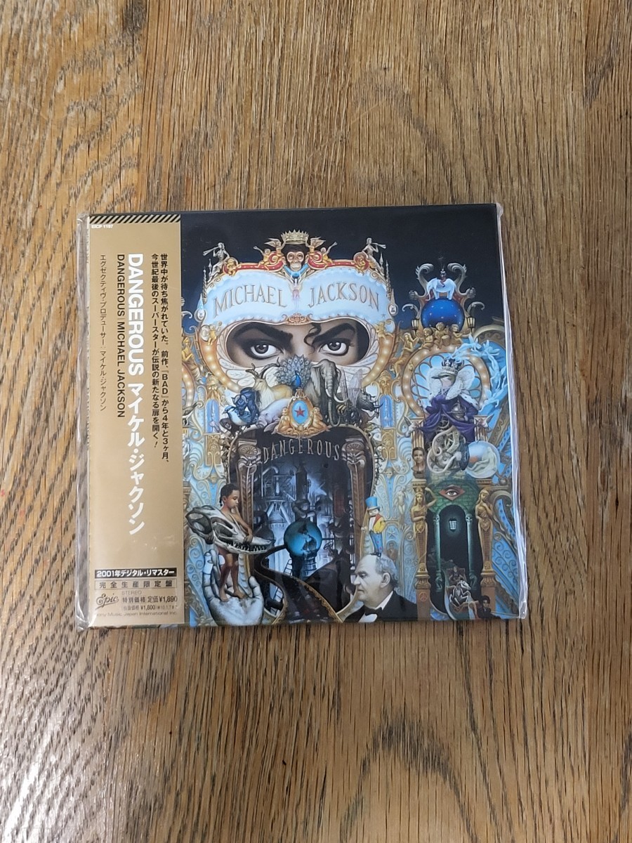 開店記念セール!】 マイケル•ジャクソン 紙ジャケットCD 7作セット