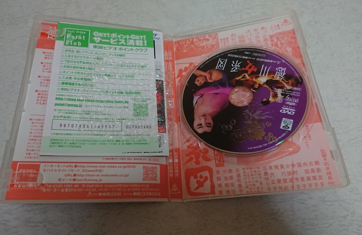 徳川女系図 石井輝男 DVD - 通販 - gofukuyasan.com