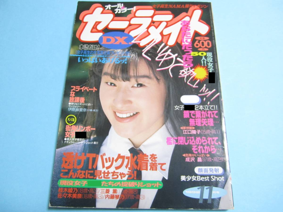 雑誌 学園マガジン 1986年1月 表紙外れ 永井洋子 芹川みなみ 佐野まゆみ 沢田真子 青木裕子 文化祭 体育祭 高田真由美 青春投稿キャンパス - その他 雑誌 学園マガジン 1986年1月 表紙外れ 永井洋子 芹川みなみ 佐野まゆみ 沢田真子 青木裕子 文化祭 体育祭 高田真由美 青春投稿キャンパス - その他