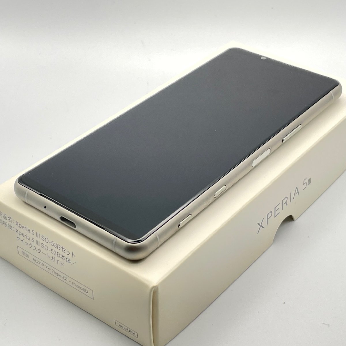 中古美品 エクスペリア Xperia 5 III SO-53B Frosted Silver SIMロックなし_画像1