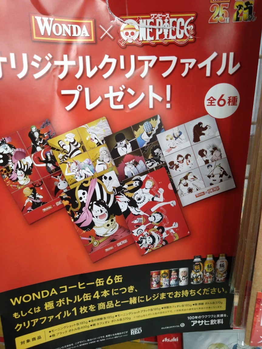 即決☆ワンピース☆WONDA×ワンピース☆オリジナルクリアファイル全6種☆非売品☆送料250～☆ノベルティ☆②_販促時のポスターです。これは含みません。