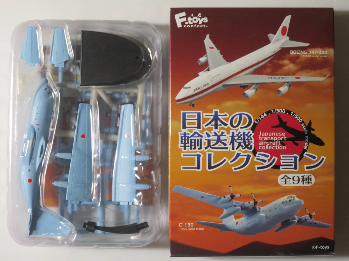 JChere雅虎拍賣代購商品：C-130 航空自衛隊 日本の輸送機コレクション F-TOYS 1/3