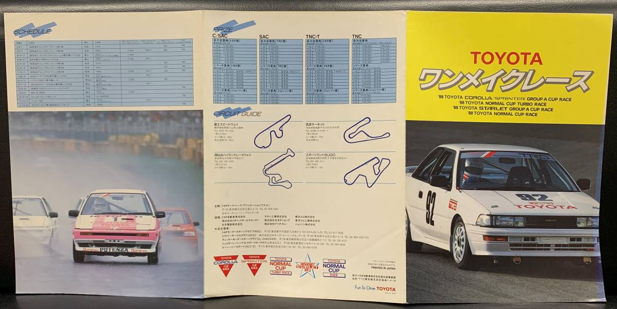  that time thing 1988 year [TOYOTA[ one make-up race *TRD parts catalog ] group A/ Toyota ]AE92 AE86 Levin Trueno /AE82/EP71 KP61 Starlet 