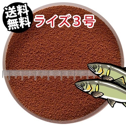 287-02-027 ◆アルミ◆日清丸紅飼料ライズ3号(沈下性)300g ※メール便　金魚小屋-希-福岡_画像4