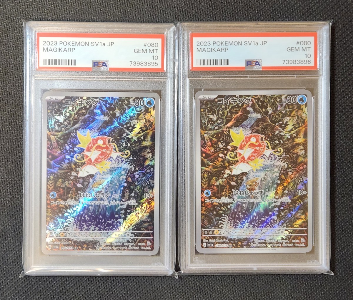 コイキングAR PSA10 連番2枚セット ポケモンカード トリプレットビート