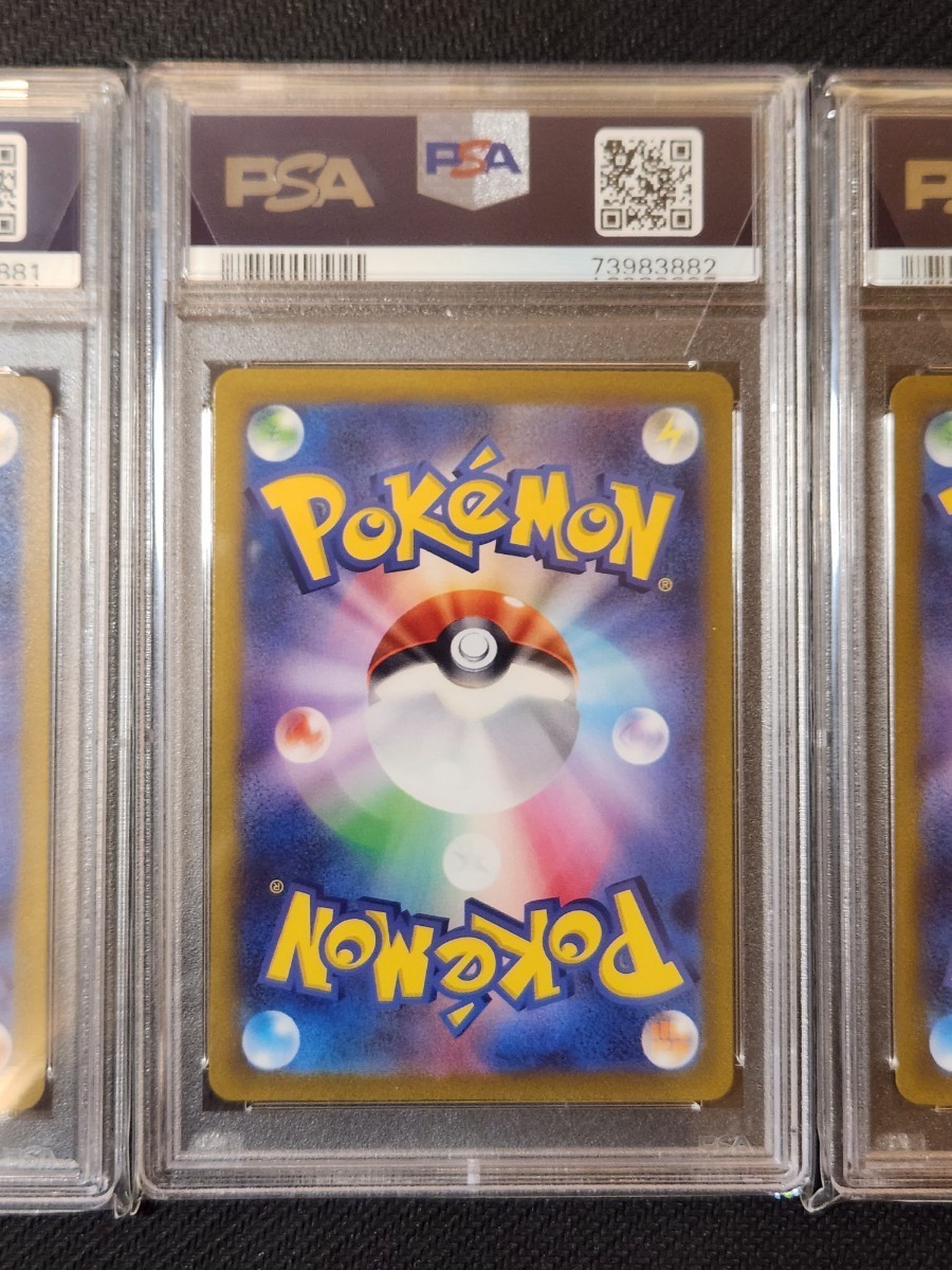 コイキングAR PSA10 連番 3枚セット ポケモンカード トリプレット