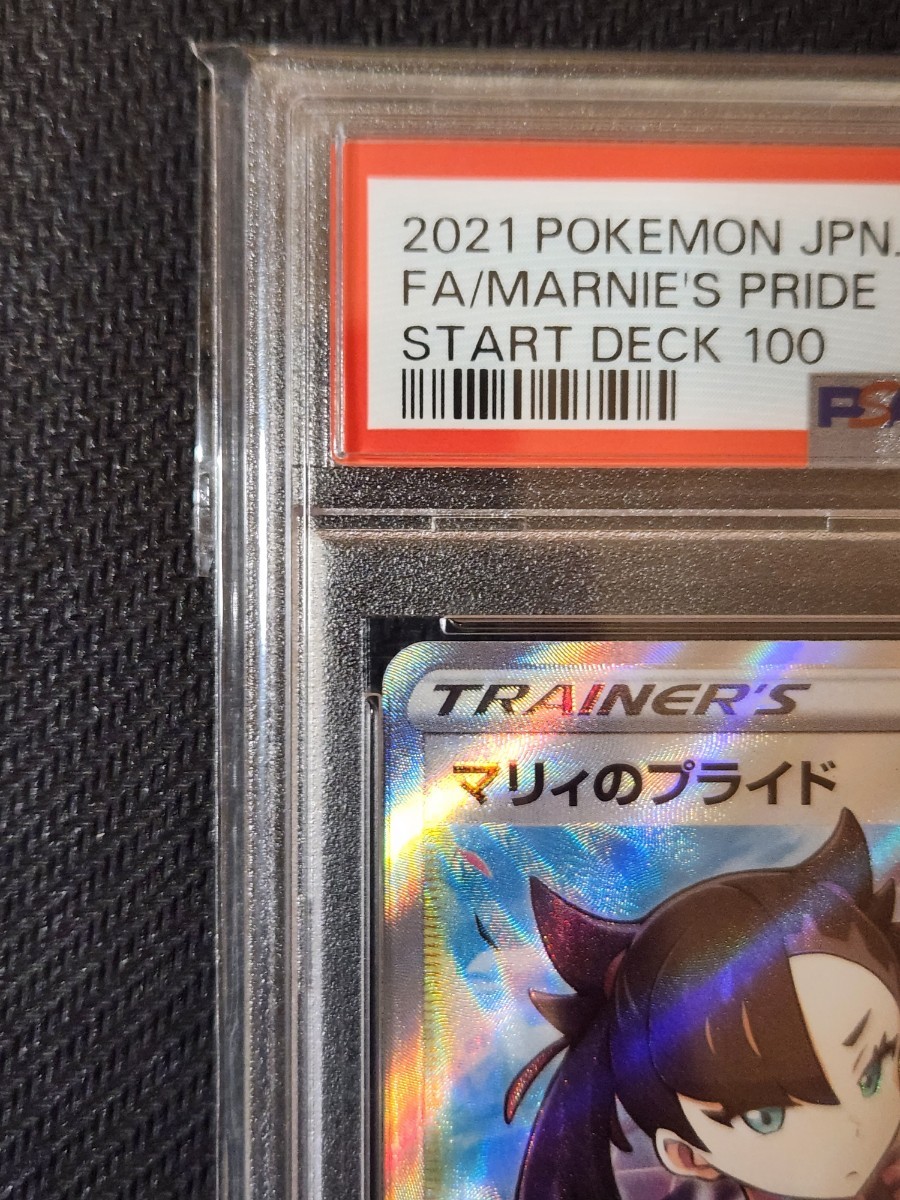 マリィのプライド SR PSA9 ポケモンカード | inmano.com.br