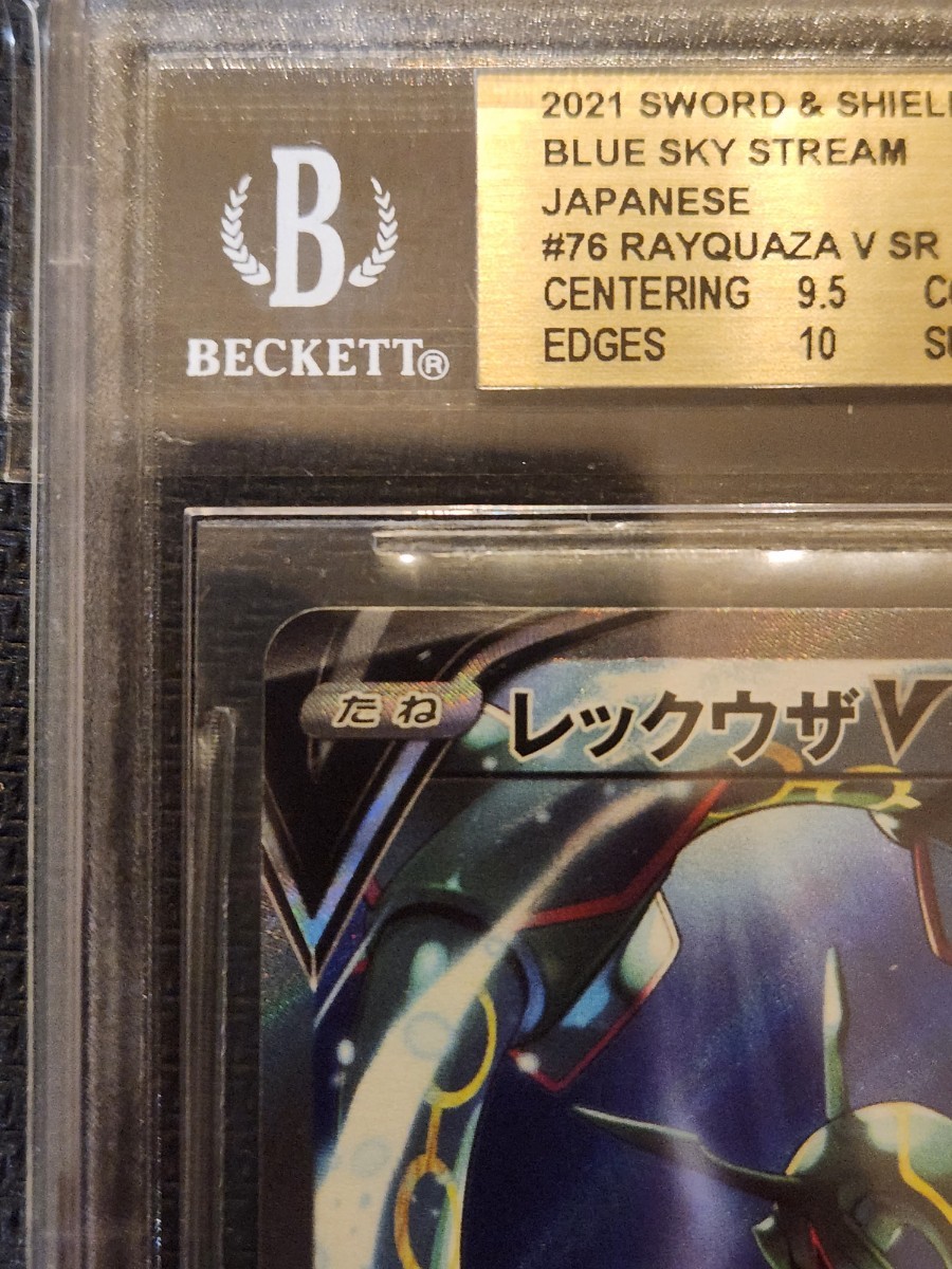 レックウザV SA BGS10 ポケモンカード | transparencia.coronango.gob.mx