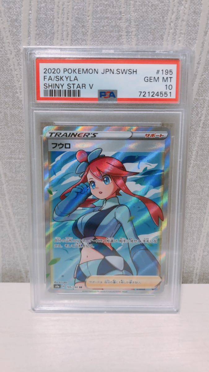 PSA10横線無し】フウロ《SR》 | normanhubbard.com