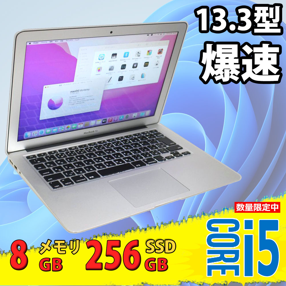 良品13.3型Apple MacBook Air A1466 Early-2015 macOS Monterey(正規