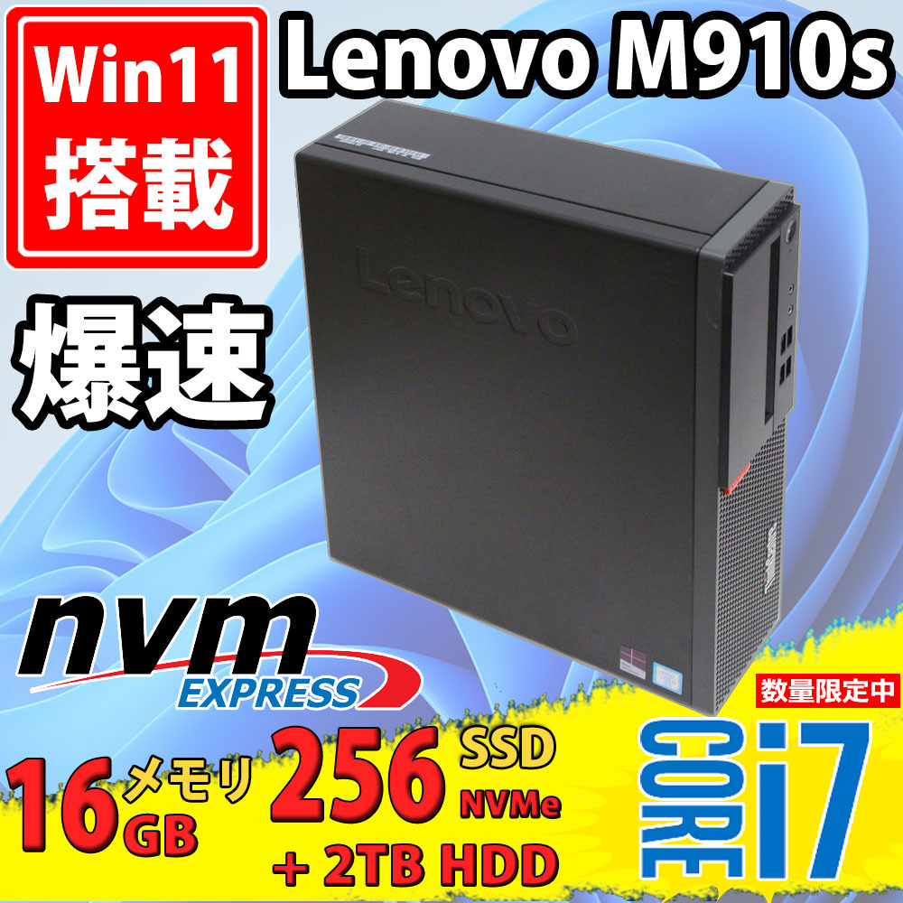 早い者勝ち Windows11 Small M910s ThinkCentre Lenovo 中古美品 七