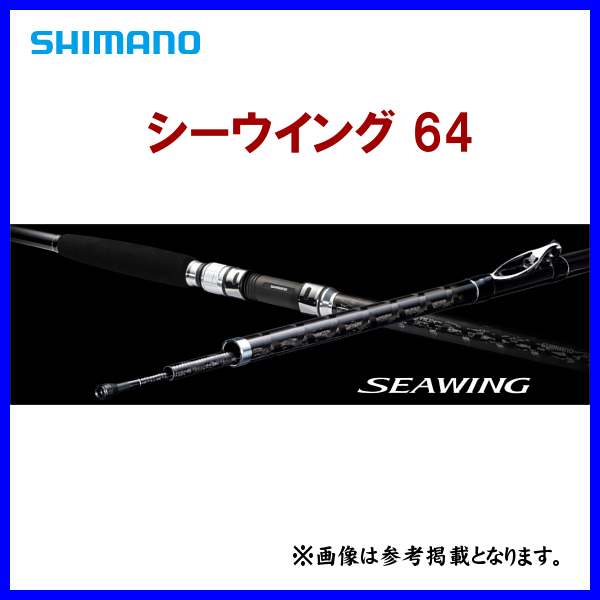  Shimano 23si- Wing 64 80-350T3 удилище удочка для рыбалки с лодки 2023New α*
