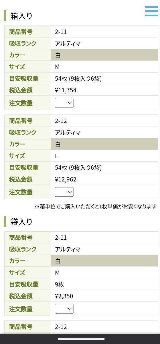 テーナスリップアルテマM2箱セット | comfaca.com