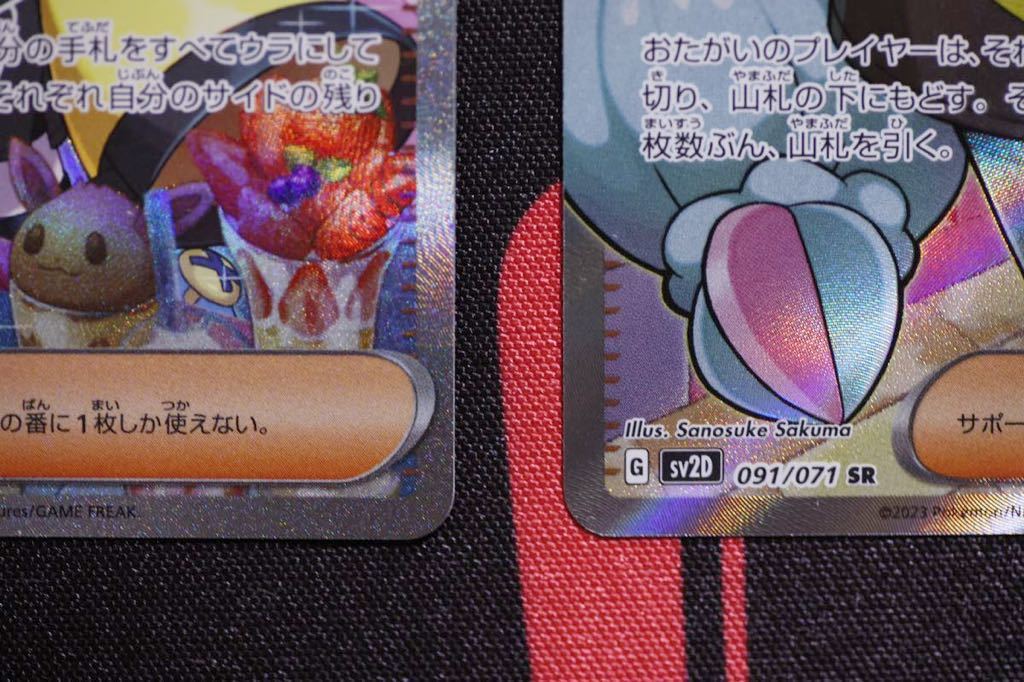 ポケモンカード ナンジャモ SAR SR 2枚セット クレイバースト ポケモンカード ナンジャモ SAR SR 2枚セット クレイバースト