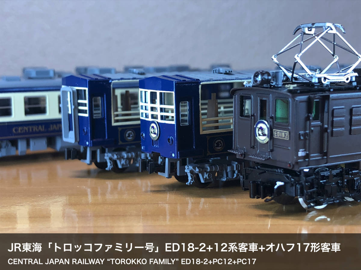 売れ筋がひ! トロッコファミリー号 愛称板 鉄道 - cemil.edu.co