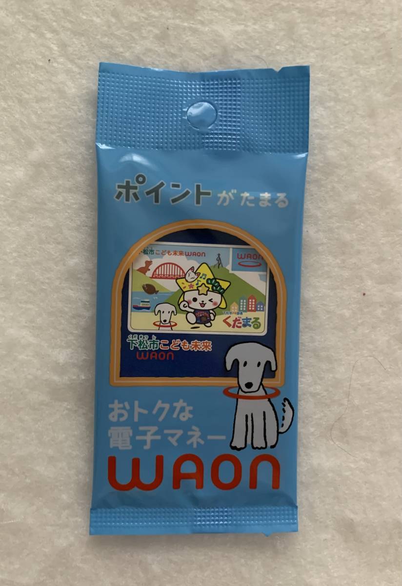 WAON 下松市こども未来 WAON　山口県 ご当地WAON ★未開封★ワオンカード