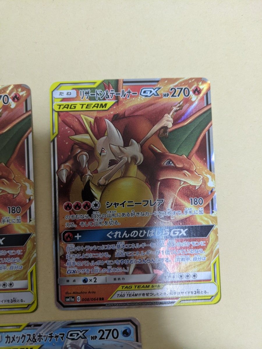 贅沢屋の ポケモンカードタッグチームまとめ売りRR ポケモンカード