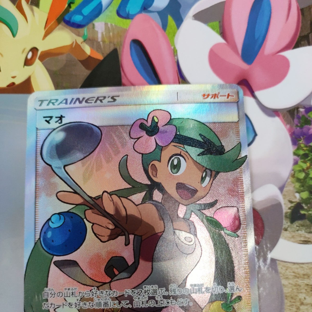 ポケモンカード マオ sr | normanhubbard.com