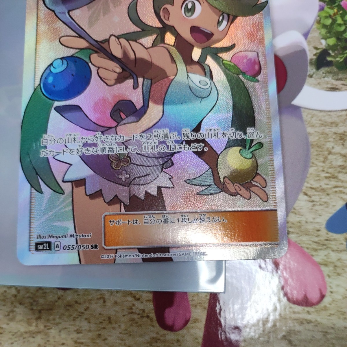 ポケモンカード マオ sr | normanhubbard.com