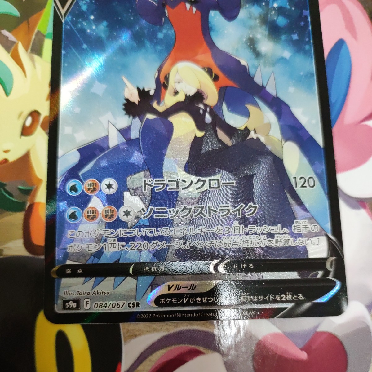 ポケモンカード ガブリアスV シロナ CSR|Yahoo!フリマ(旧 ポケモンカード ガブリアスV シロナ CSR|Yahoo!フリマ(旧