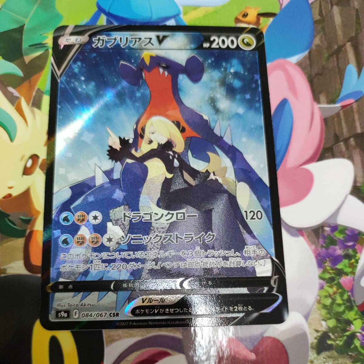 ポケモンカード ガブリアスV シロナ CSR|Yahoo!フリマ(旧 ポケモンカード ガブリアスV シロナ CSR|Yahoo!フリマ(旧