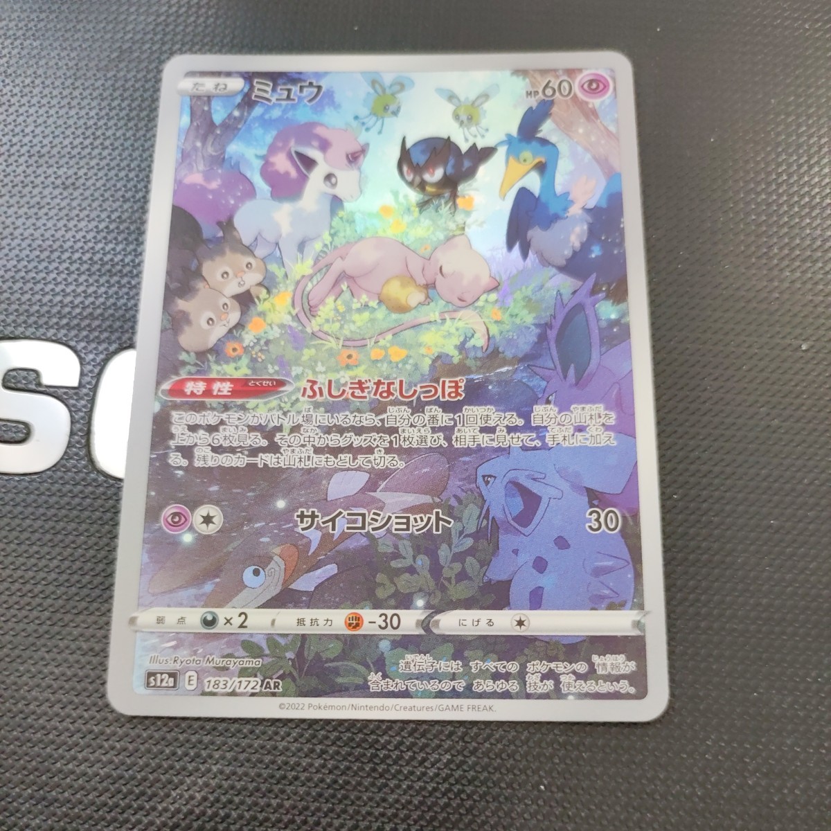 ポケモンカード ミュウ ar ③|Yahoo!フリマ(旧PayPayフリマ) ポケモンカード ミュウ ar ③|Yahoo!フリマ(旧PayPayフリマ)
