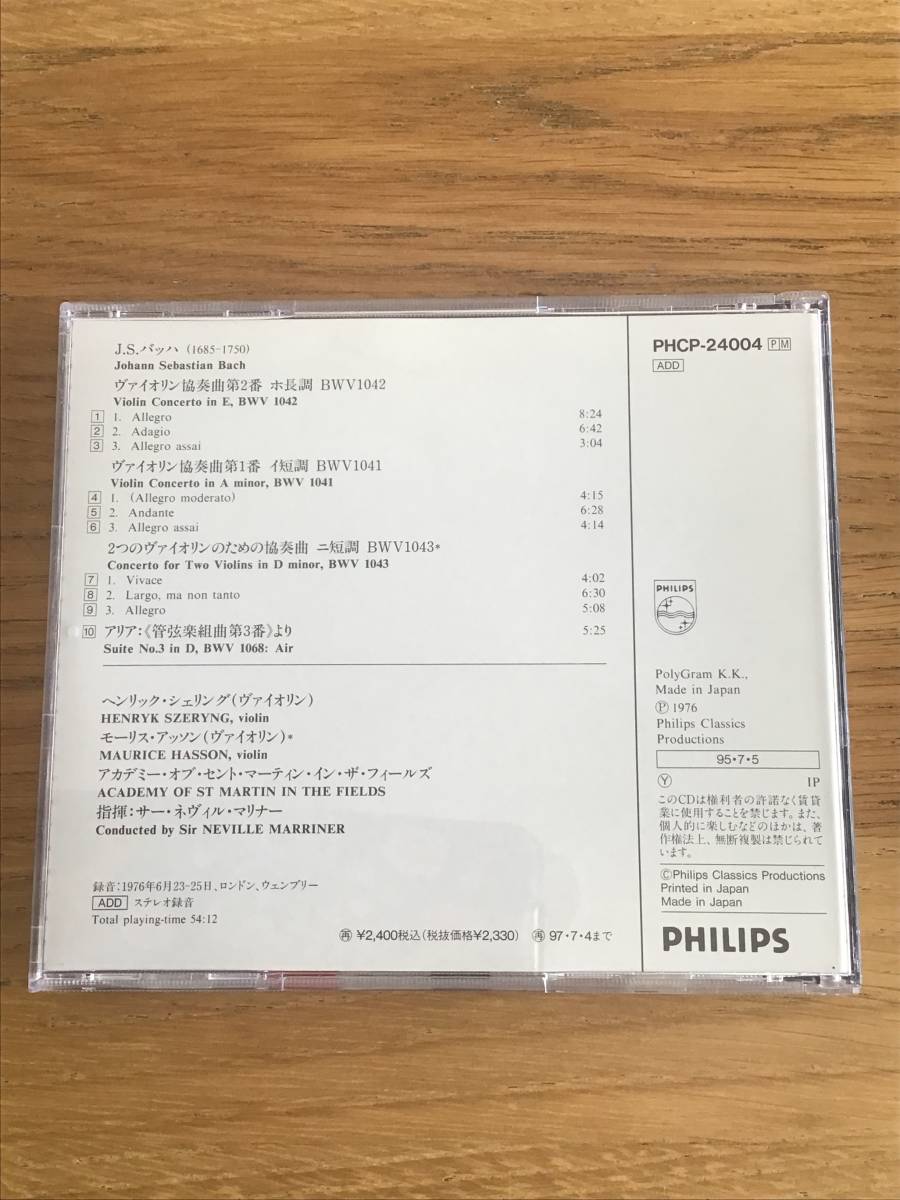 PHILIPS J.S.バッハ　　　　ヴァイオリン協奏曲(全3曲) 　　シェリング、マリナー　　　24bit_画像2