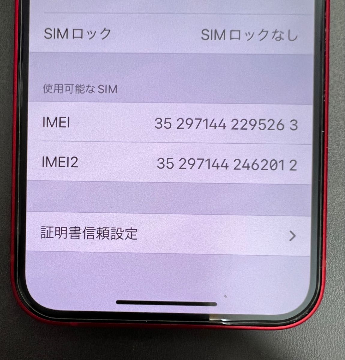 iPhone 13 mini Red 128GB SIMロック解除済