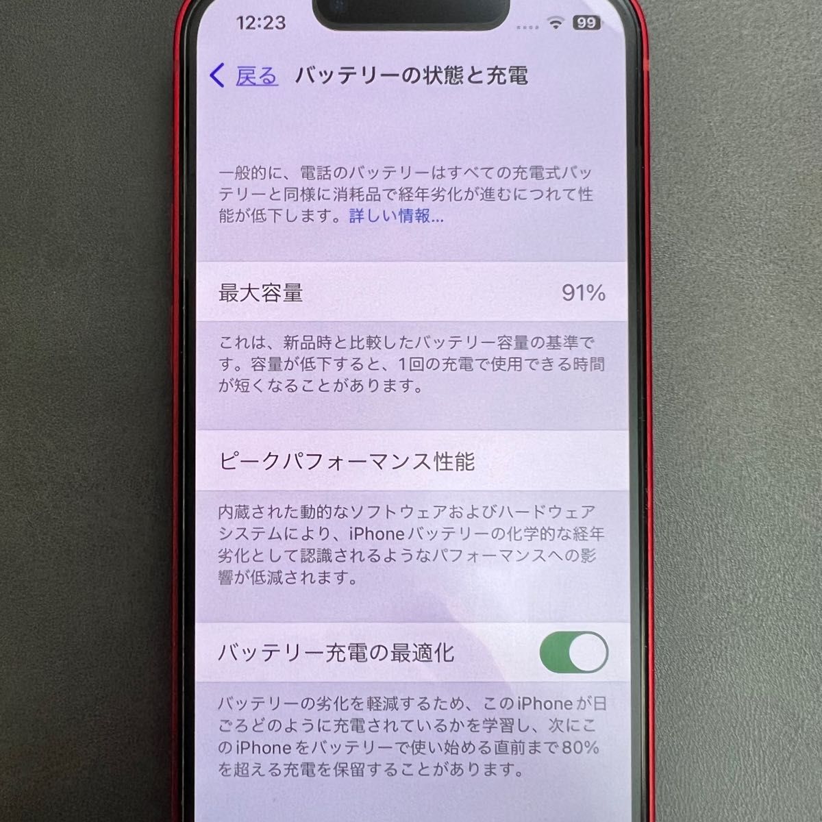 iPhone 13 mini Red 128GB SIMロック解除済