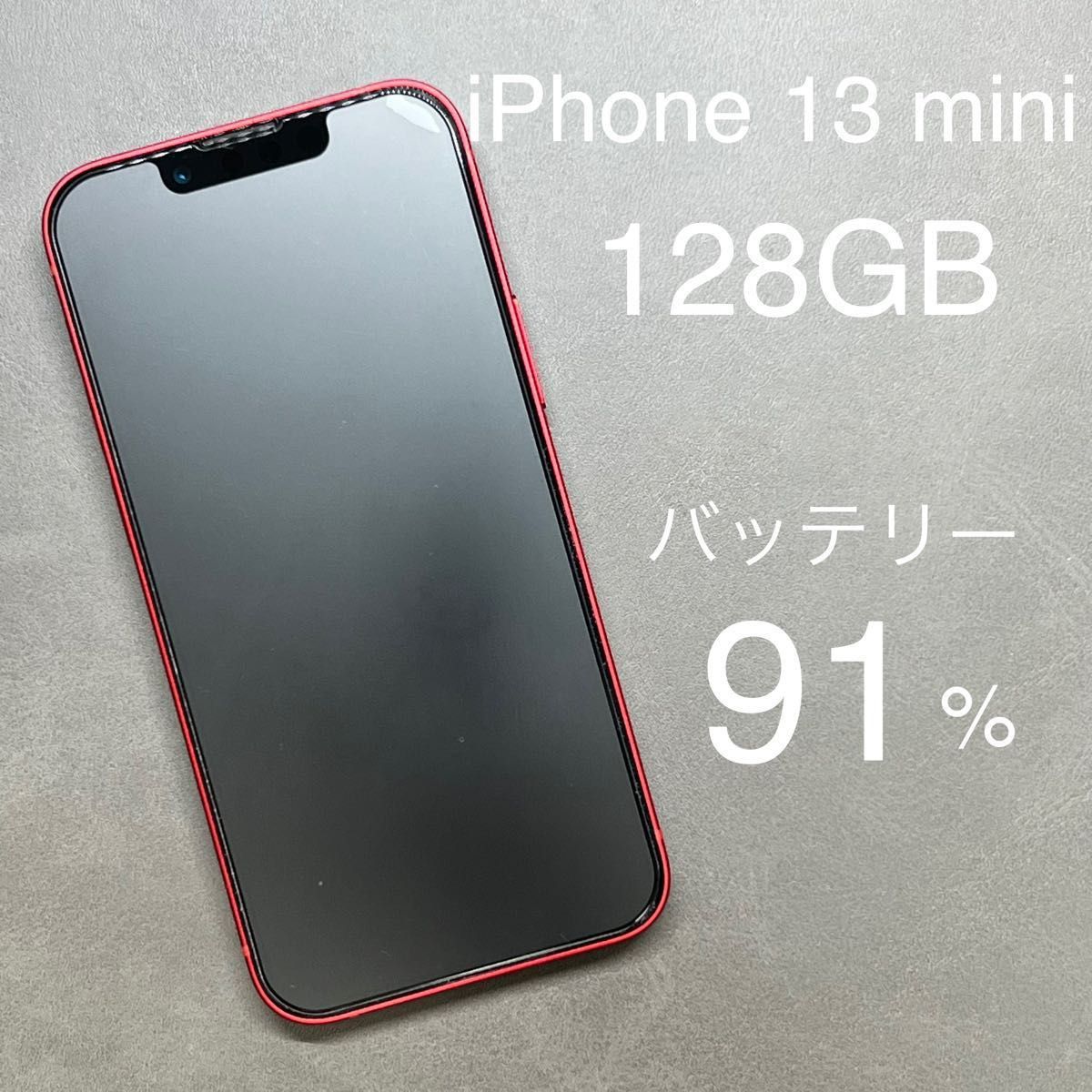 iPhone 13 mini Red 128GB SIMロック解除済