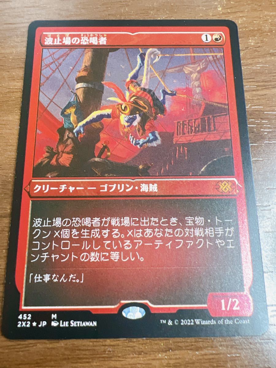 MTG ■赤/日本語版■ 《波止場の恐喝者/Dockside Extortionist》★FOIL★ ダブルマスターズ2022 2X2_画像1