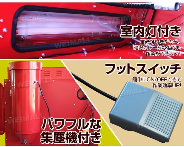 サンドブラスト 350L サンドブラスター キャビネット型 研磨機 サンドブラスト 350L サンドブラスター キャビネット型 研磨機