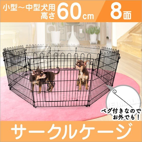 890_ペットフェンス 大型犬 中型犬 ペットサークル (80×80cm) 犬用品