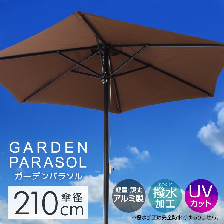 未使用 ガーデンパラソル パラソル 210cm ビーチパラソル 傘 ガーデン ビーチ キャンプ 日傘 折りたたみ 日よけ UV 庭 プール 海 