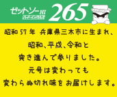 24枚セット! 送料無料! Z ゼットソー HI265 替え刃_画像8