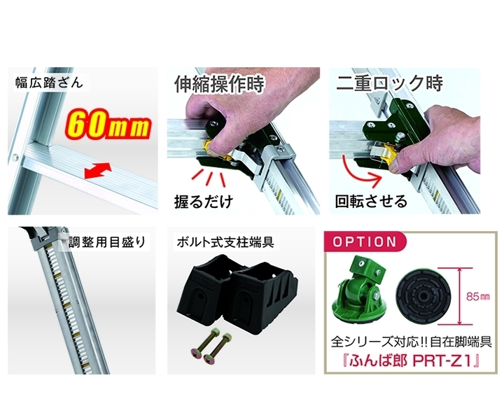 送料無料! ALINCO PRW-120FX 伸縮脚付はしご兼用脚立 1.0m～1.3m_画像2