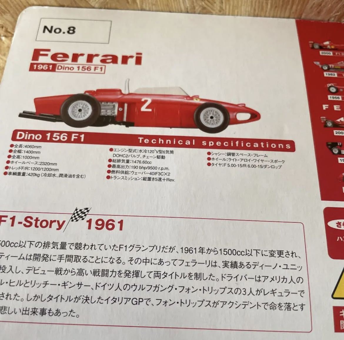 ダイドー フェラーリDino 156F1 京商 ミニカー_画像3